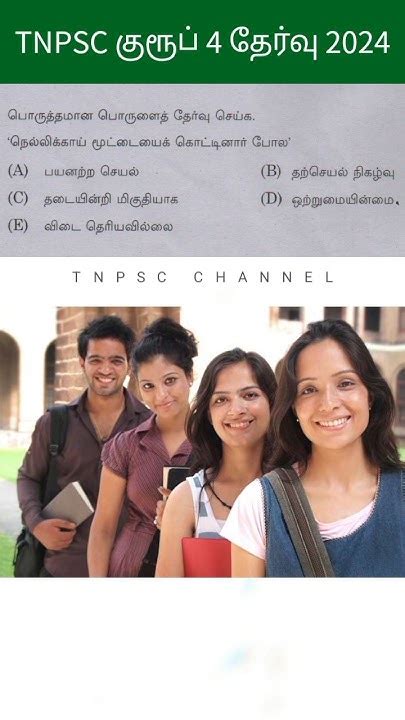 Tnpsc Group 4 Exam In 2024 Vao Tnpsc Model Question And Answer Tnpsc Shorts Questions