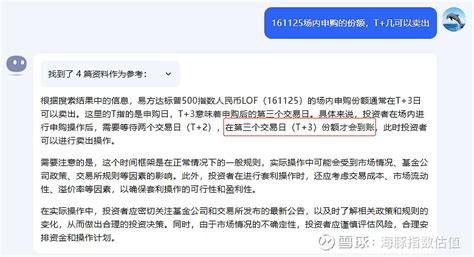 用kimi判断标普500lof的套利价值 最近几日， 标普500lof （161125）溢价率很高，并且突然放开小额申购，很多套利党涌入套利