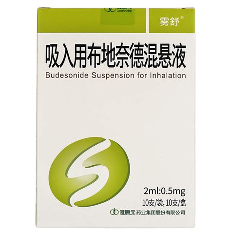 吸入用布地奈德混悬液 雾舒 吸入用布地奈德混悬液 说明书 作用 效果 价格 方舟健客网