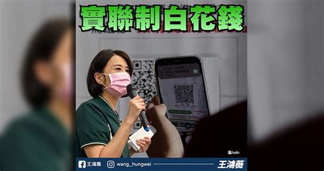 震傳媒zmedia 震點新聞 陳時中宣布取消實聯制 她怒批：白花錢夢一場