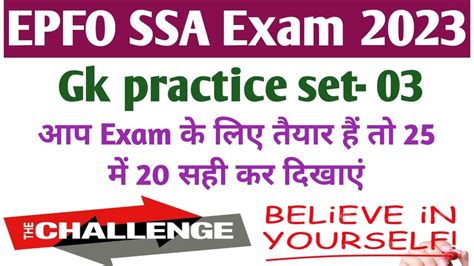 Epfo Ssa Exam Epfo Ssa Preparation Epfo Epfo Ssa Exam Date