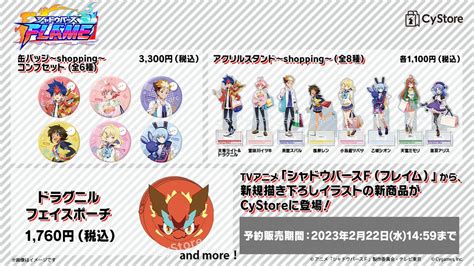 シャドウバースFTVアニメゲーム公式 on Twitter RT Cygames goods 予約締切間近です シャドウ