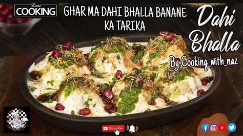 Dahi Bhalla Recipe Iftar Special Vada Recipe Dahi Baray Recipe