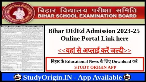 Bihar DElEd Entrance Exam 2023 - Apply for Correction - Study Origin.IN