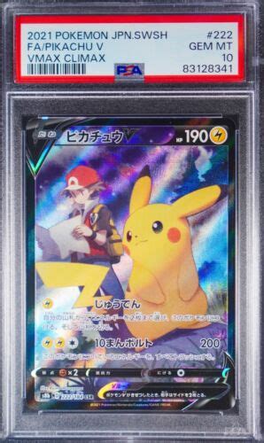 PSA 10 Pikachu V 222 184 Character Ash CSR Max Climax 2021 Japanese