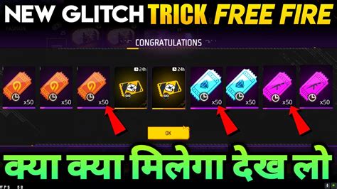 Incubator Unlimited Voucher Trick Kaise Milega Free Fire Mein How To