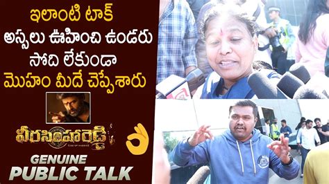 Veera Simha Reddy Movie UNEXPECTED Genuine Public Talk Balakrishna