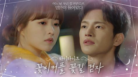 다음연예 9화하이라이트 박보영x서인국 이렇게 잘 어울리는데 새드엔딩 가면 나 운다♨ Tvn 210607 방송