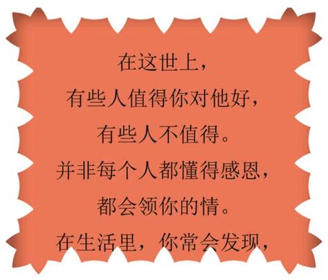 別人對你好千萬別覺得理所應當，應抱有感恩之心 每日頭條