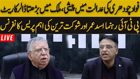 Live Pti Leaders Asad Umar And Shoukat Tareen Important Press