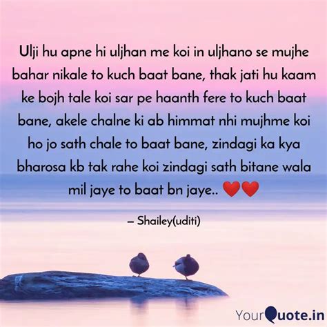 Ulji Hu Apne Hi Uljhan Me Quotes Writings By Uditi Sharma