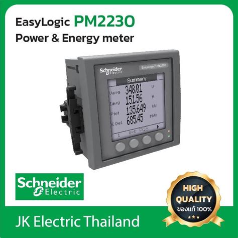 Schneider พาวเวอร์มิเตอร์ รุ่น Metsepm2230 Digital Power Meter Easylogic Pm2230 Th