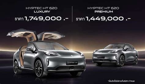 GAC Aion Hyptec HT Launched In Thailand 83 3 KWh 620 Km Gull Wing