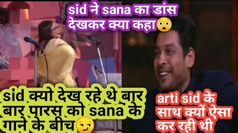 Sidnaaz Moments Sid ने Sana का डांस देखकर क्या कहा सूना😲