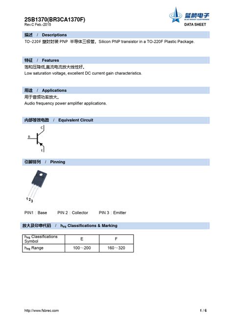 BR3CA1370F Datasheet PDF BLUE ROCKET ELECTRONICS