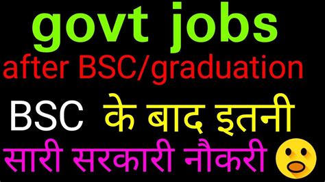 Govt Jobs After Bsc Govt Jobs After Graduation Bsc K Baad Govt Jobs In