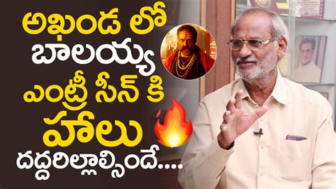 Artist Sammeta Gandhi Superb Words About Akhanda Movie Balakrishna