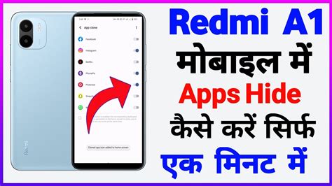 Redmi A1 Mobile Me App Hide Kaise Kare How To Hide App In Redmi