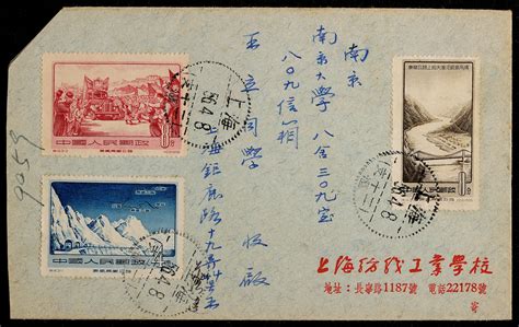 1956年上海寄南京挂号封，贴特14青藏康藏公路全套邮票3枚，计符国内挂号信邮资20分，销上海支十二）5648小三格点线日戳，封背留有