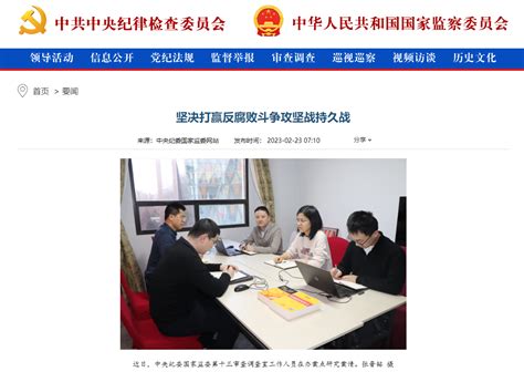 中紀委重磅發聲：破除「金融精英論」 持續加大金融等領域反腐 內地 大公文匯網