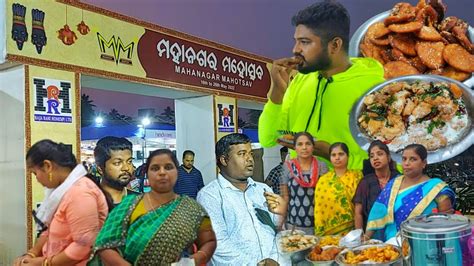 Part 2 Food Tour Of Mahanagar Mahotsav 2022 Berhampur Mahotsav