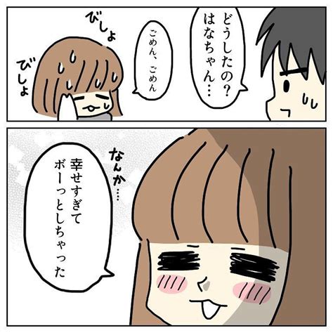 【漫画】まさか！彼氏に告げられた真実【はなのスパルタ恋活日記vol34】 ローリエプレス