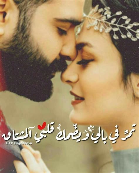 هيما حلال قلبي😍😍 Love Quotes Wallpaper True Love Quotes Cute Love