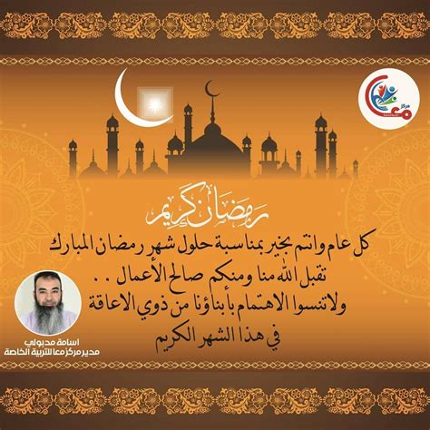 كلام تهنئة رمضان ايميجز