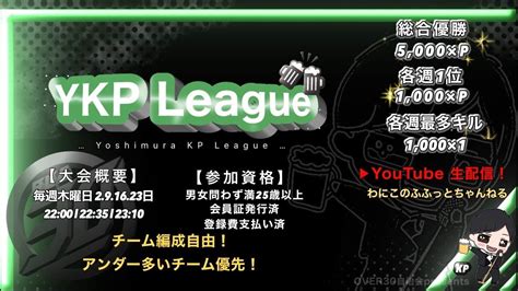 【荒野行動】2月度ykp League Day2 実況配信 Youtube