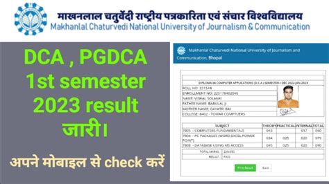 Dcapgdca Result Makhanlal Chaturvedi 2022 23 Dca Pgdca Result