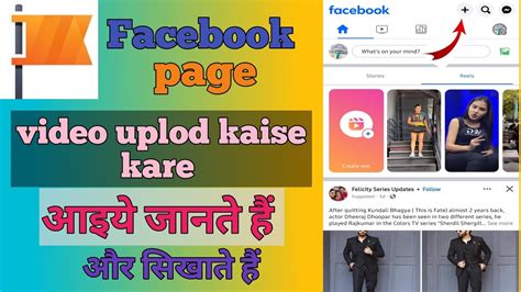 Facebook Par Video Kaise Upload Kare Facebook Page Par Video Kaise