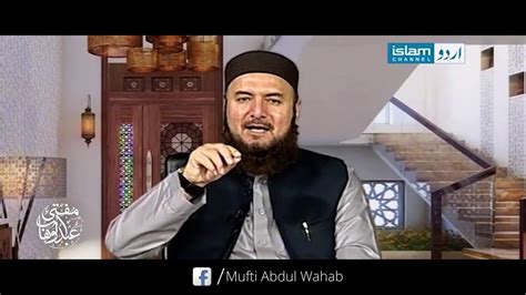 Ramadan Ki Rehmat By Mufti Abdul Wahab YouTube