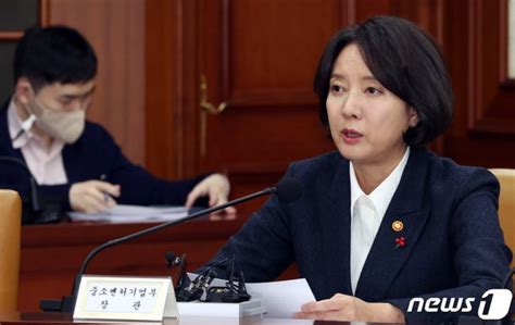 이영 장관 비상경제장관회의 모두 발언 네이트 뉴스