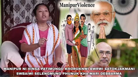 MANIPUR NI HINSA PATIMUNGO KHOROKNWI BWRWI SATOKJAKMANI SWBAIWI