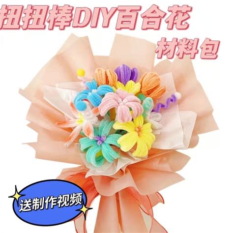 扭扭棒花束手工diy郁金香捧花编织制作材料包毛根儿童团建活动 阿里巴巴