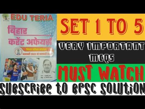 EDU TERIA BIHAR CURRENT AFFAIRS SET 01 TO 05 VERY IMPORTANT BIHAR