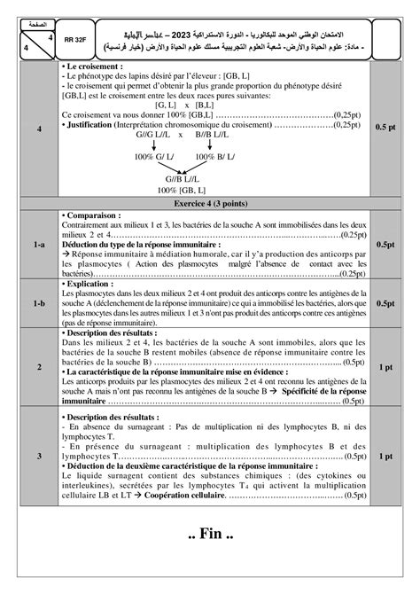 Examen National SVT 2ème BAC SVT 2023 Rattrapage Corrigé AlloSchool