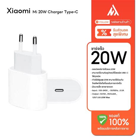 Xiaomi Mi W Charger Type C Eu White