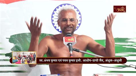 Mangal Pravachan 04 01 2024 Pp Arah Sagar Maharaj मंगल प्रवचन