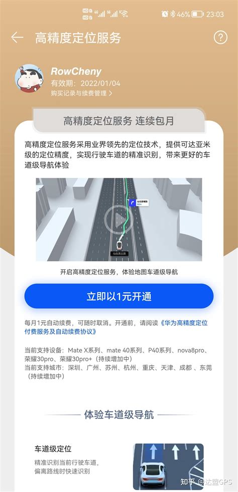 高精度定位解决方案厘米级定位解决方案gps北斗定位精度是多少 知乎