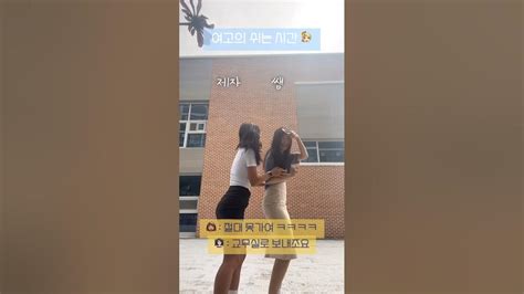 170cm 선생님 168cm 제자의 여고 쉬는 시간 교사브이로그 직장인브이로그 Youtube