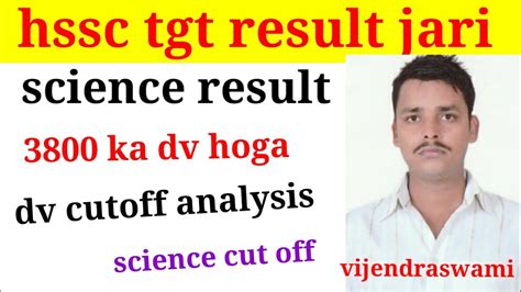 Hssc Tgt Science Result 2023 Hssc Tgt Science Cutoff Tgt Science