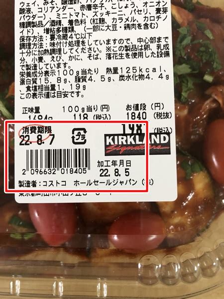 コストコトマトハリッサチキンアレンジは？冷凍や価格2022も！ 日々の生活を楽しむブログ