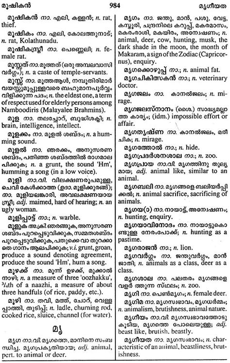 Malayalam English Dictionary Exotic India Art