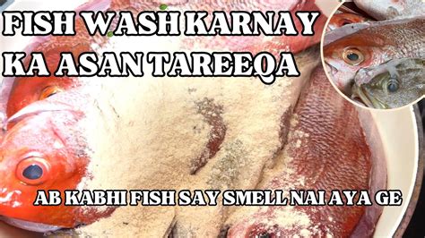 Fish Wash Karnay Ka Tareeqa Ab Kabhi Fish Say Smell Nai Aya Ge Fish