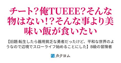 第524話 閑話王都の休日――とある商人の娘の場合・参 【書籍化決定】転生したら器用貧乏な勇者だったけど、平和な世界のようなので辺境で