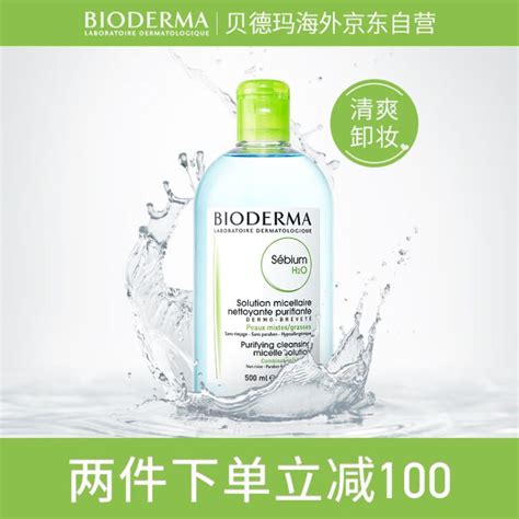 法国贝德玛 Bioderma 净妍多效洁肤液500ml 油皮及混合皮卸妆水 网红卸妆蓝水 有效控油【图片 价格 品牌 评论】 京东