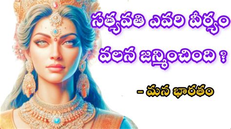 మహాభారతం ఒక మహావీరుని వీర్యం కథ Mahabharat Mahabharatam Krishna