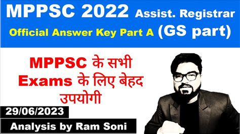 Mppsc Assistant Registrar Official Answer Key Part A Mppsc