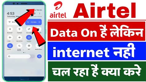 Airtel Data On Hai Internet Nahi Chal Raha Hai Data Problem Internet